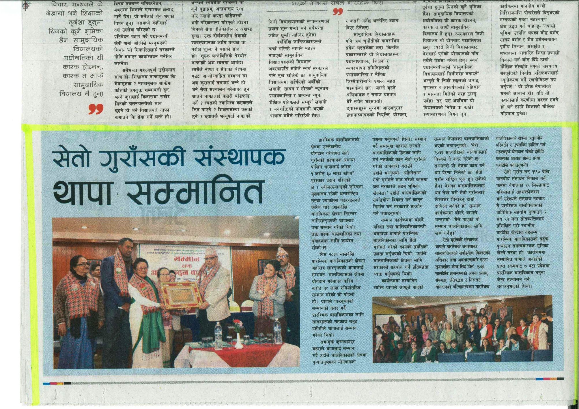 Ms Agatha Pakhrin Thapa honored